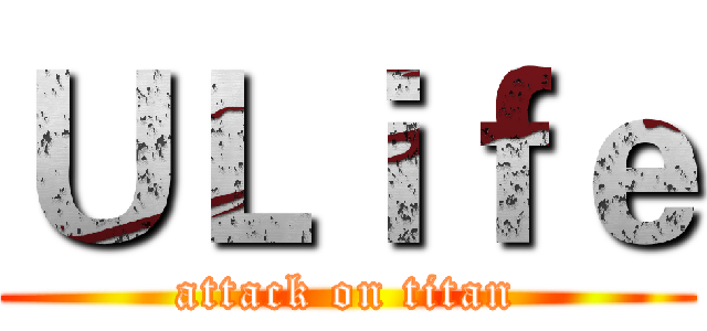 ＵＬｉｆｅ (attack on titan)