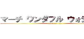 マーチ ワンダフル ウォジャーズ (attack on titan)