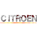 ＣＩＴＲＯＥＮ (citroen)