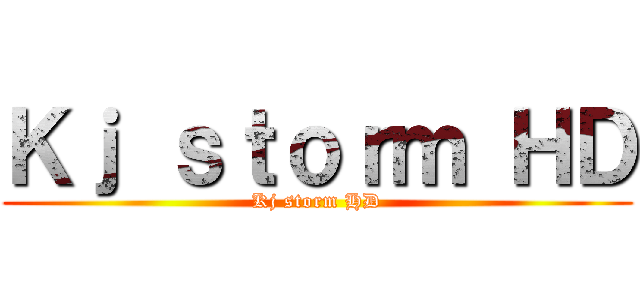 Ｋｊ ｓｔｏｒｍ ＨＤ (Kj storm HD)