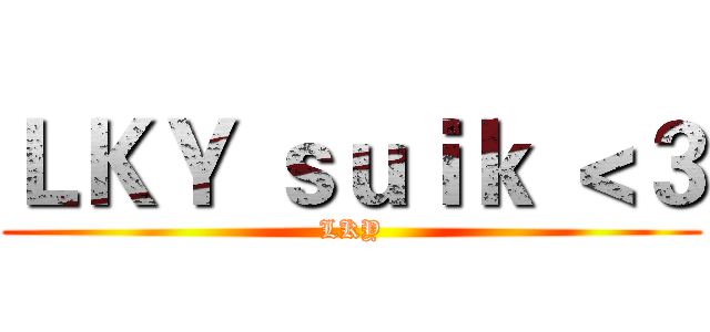 ＬＫＹ ｓｕｉｋ ＜３ (LKY)