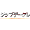 ジップデークレ (zip-de-kure)