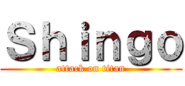 Ｓｈｉｎｇｏ (attack on titan)