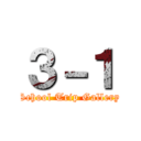 ３－１ (School Trip Gallery)