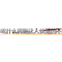 吃什么药能让人快速的不能说话 (吃什么药能让人快速的不能说话【电.话186x0156x9662-Q194843976林氏药业】我们做的是长期生意,靠的是老客户长期支持
参考消息网2月20日报道 韩媒称，“剩女多、离婚率高的城市，房价一定会上涨。”这是中国经济学家金岩石2016年12月参加在上海举行的房地产相关论坛时说的话。
)