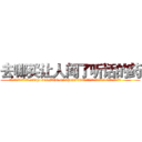 去哪买让人闻了听话的药 (去哪买让人闻了听话的药【电.话156x1318x7580-Q1991936399鑫宏药业】我们做的是长期生意,靠的是老客户长期支持
参考消息网2月20日报道 韩媒称，“剩女多、离婚率高的城市，房价一定会上涨。”这是中国经济学家金岩石2016年12月参加在上海举行的房地产相关论坛时说的话。
)