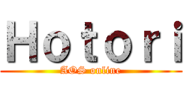 Ｈｏｔｏｒｉ (AOS online)