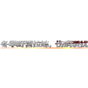 冬季野营拉练，伤病袭扰“滚粗去” ()