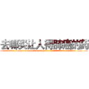 去哪买让人得肺癌的药 (去哪买让人得肺癌的药【电.话186x0156x9662-Q194843976林氏药业】我们做的是长期生意,靠的是老客户长期支持
参考消息网2月20日报道 韩媒称，“剩女多、离婚率高的城市，房价一定会上涨。”这是中国经济学家金岩石2016年12月参加在上海举行的房地产相关论坛时说的话。
)