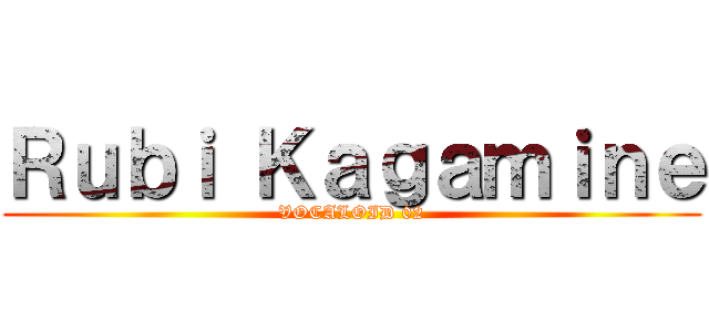 Ｒｕｂｉ Ｋａｇａｍｉｎｅ (VOCALOID 02)