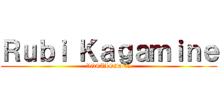 Ｒｕｂｉ Ｋａｇａｍｉｎｅ (VOCALOID 02)