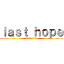 ｌａｓｔ ｈｏｐｅ (AoT: Life)