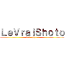 ＬｅＶｒａｉＳｈｏｔｏ (LeVraiShoto)