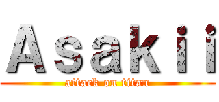 Ａｓａｋｉｉ (attack on titan)