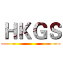 ＨＫＧＳ ()