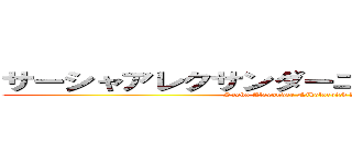 サーシャアレクサンダーニコラエＫｏｏｌｄの (Sasha Alexander Nikolaevich Koold\'s)