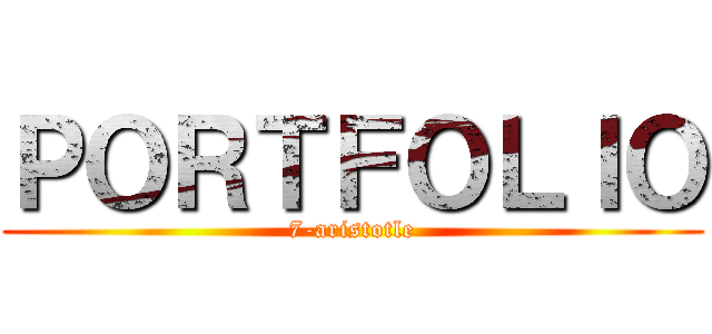 ＰＯＲＴＦＯＬＩＯ (7-aristotle)