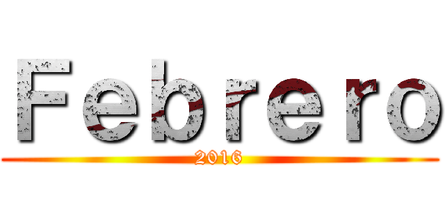 Ｆｅｂｒｅｒｏ (2016)