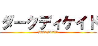 ダークディケイド (DarkDecade)