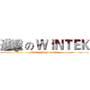 進擊 の ＷＩＮＴＥＫ (Touch in the world)
