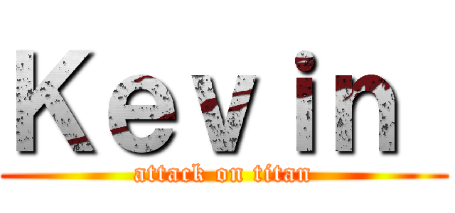 Ｋｅｖｉｎ  (attack on titan)