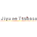 Ｊｉｙｕ ｎｏ Ｔｓｕｂａｓａ ()