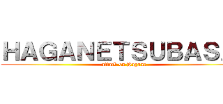 ＨＡＧＡＮＥＴＳＵＢＡＳＡ  (attack on Hagane)