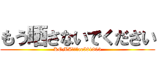 もう晒さないでください (KOMA　　　co581803)