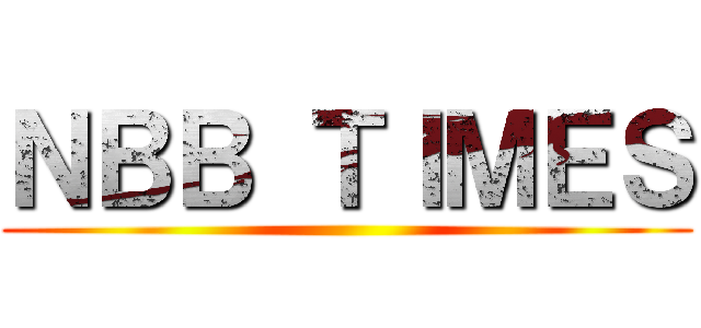 ＮＢＢ ＴＩＭＥＳ ()