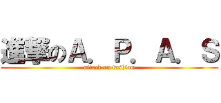 進撃のＡ．Ｐ．Ａ．Ｓ (attack on fashion)