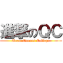 進撃のＱＣ (Team Queens College)
