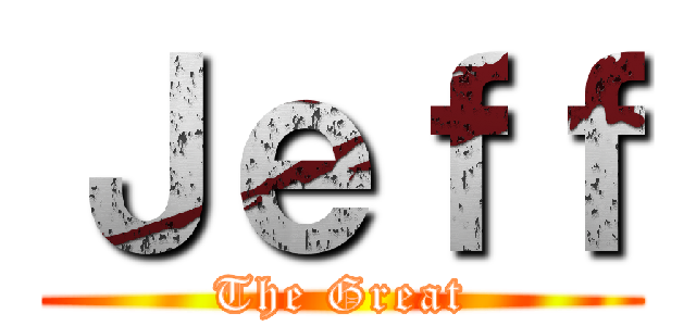 Ｊｅｆｆ (The Great)