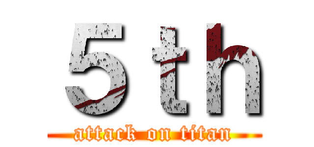 ５ｔｈ (attack on titan)