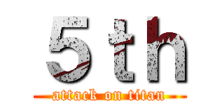 ５ｔｈ (attack on titan)