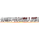去哪买可以控制人的药 (去哪买可以控制人的药【电-话151x68344x817-Q1065427042元-吉-药-业】我们做的是长期生意,靠的是老客户长期支持 去哪买可以控制人的药在发表了一篇http://sngk.net/pw0t1V

参考消息网我们做的是长期生意,靠的是老客户长期支持也许我们早该意识到，就连鲍勃·霍斯金斯（金球奖戏剧类电影男主角 
)