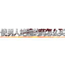 使男人绝精的药怎么买 (使男人绝精的药怎么买【电-186x2687x6963-Q278180069元-吉-药-业】我们做的是长期生意,靠的是老客户长期支持 http://sngk.net/qwhriL
)