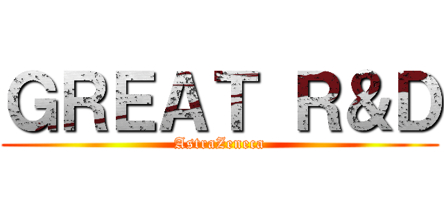 ＧＲＥＡＴ Ｒ＆Ｄ (AstraZeneca)