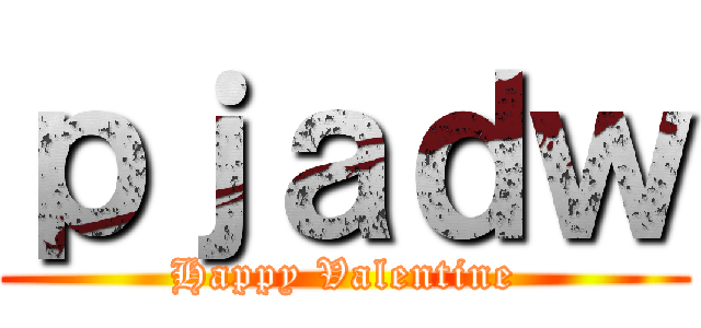 ｐｊａｄｗ (Happy Valentine)