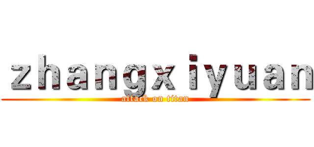 ｚｈａｎｇｘｉｙｕａｎ (attack on titan)