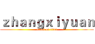 ｚｈａｎｇｘｉｙｕａｎ (attack on titan)