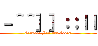 －＾＾］］：；ｌｌ (Crimson Bow and Arrow)