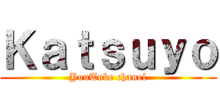Ｋａｔｓｕｙｏ (YouTube chanel)