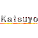 Ｋａｔｓｕｙｏ (YouTube chanel)