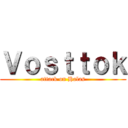 Ｖｏｓｔｔｏｋ (attack on Halas)