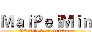 ＭａｉＰｅｉＭｉｎ (POKEMON Map the holder )
