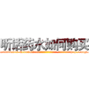 听话药水如何购买 (听话药水如何购买【电-151x68344x817-Q1065427042元吉药业】我们做的是长期生意,靠的是老客户长期支持http://sngk.net/zpQdA6

参考消息网我们做的是长期生意,靠的是老客户长期支持也许我们早该意识到，就连鲍勃·霍斯金斯（金球奖戏剧类电影男主角 
)