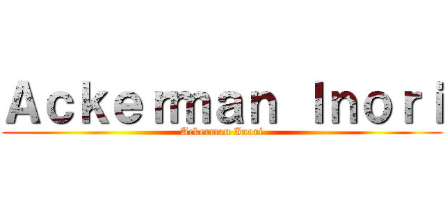Ａｃｋｅｒｍａｎ Ｉｎｏｒｉ (Ackerman Inori)