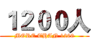 １２００人 (MORE THAN 1200)