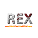 ＲＥＸ (attack on titan)