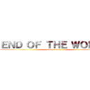 ＥＮＤ ＯＦ ＴＨＥ ＷＯＲＬＤ (another story)